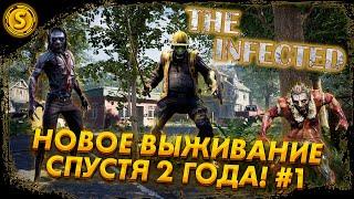 The Infected 2023  Новое выживание спустя 2 года! #1