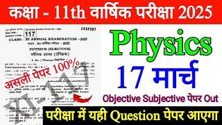 Class 11th Final exam Physics Original Viral Paper 2025 | 11th Physics Annual exam Viral Paper 2025