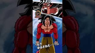 SSJ4 Goku Is The 10th Anniversary LR Everyone Wanted!! (DBZ: Dokkan Battle)