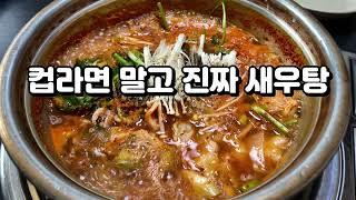 첫 번째 파주 맛집 : 아저씨들 감탄사 남발하는 곳