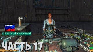 Fallout: New Vegas | Два сапога пара ч2