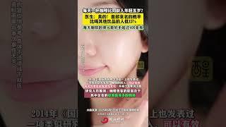 每天一杯咖啡比同龄人年轻五岁？ 医生：真的！ 面部衰老的概率比喝其他饮品的人低15%，但是每天咖啡因摄入最好不超过400毫克！（编辑：黄燕飞；责编：崔锦玥；素材来源：长江云新闻 健康时报）#咖