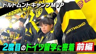 【CL決勝進出】ボルシア・ドルトムントへ短期留学密着取材 名古屋の天才サッカー少年 前編