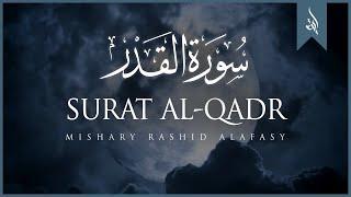 Surat Al-Qadr (The Power) | Mishary Rashid Alafasy | مشاري بن راشد العفاسي | سورة القدر