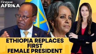 Ethiopia Replaces President Sahle-Work Zewde Amid Rift With PM Abiy Ahmed | Firstpost Africa