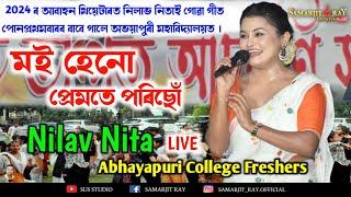 Moi heno premote poriso | Nilav Nita | Abhayapuri College Freshers 2024