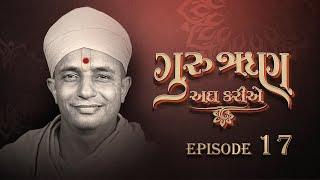 Guru Roon Ada Karie Episode 17