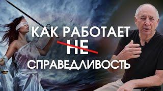 Вы будете неуязвимы! Как правильно реагировать на несправедливость - секрет раскрывает психолог