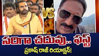 Actor Prakash Raj Reacts on Pawan Kalyan Comments | War of Words | Mataku Mata | Tirumala | TV5 News