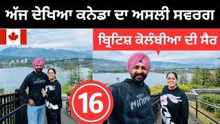 ਅੱਜ ਦੇਖਿਆ ਕਨੇਡਾ ਦਾ ਅਸਲੀ ਸਵਰਗ British Columbia Canada | Punjabi Travel Couple | Ripan Khushi