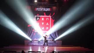 Дарья Сидорова | Best Dance Solo | ФЕСТИВАЛЬ РЕПУТАЦИЯ 2019