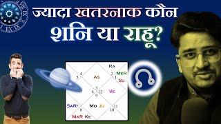 Shani vs Rahu: Kaun Hai Sabse Zyada Khataranak in Your Kundli?