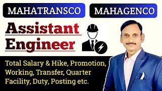 MSEB | MAHATRANSCO I MAHAGENCO | AE | Salary | Transfer | Promotion | Working | Posting |