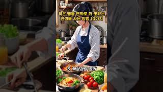 돌덩이TV-작은 행동 변화로 더 멋있는 인생을 사는 방법 10가지[교훈 및 명언]