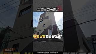 강남 신축 빌딩매매 추천! 지하2층 연면적 좋은 다양한 임차가능!