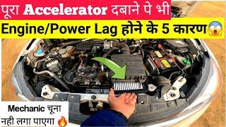 5 Causes of Car ACCELERATOR/Engine Power Lag  Pick-Up Problem #pickupproblem