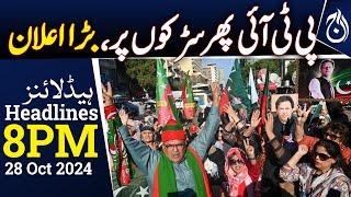 PTI again on the streets, big announcement  | 8PM Headlines - Aaj News