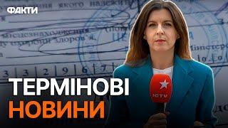 МСЕК БІЛЬШЕ НЕ БУДЕ! Перший ЛІКВІДУЮТЬ до КІНЦЯ тижня  Свіжі ДЕТАЛІ