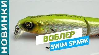 Воблер Flagman Swim Spark! Обзор с Артемом Некрячем! [Subtitles]