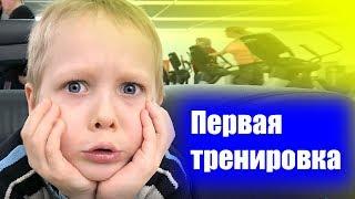 фитнес с ребенком в зале