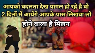 ️ NEXT 2 DAYS- UNKI CURRENT TRUE FEELINGS N NEXT ACTION | HIS/HER FEELINGS | HINDI TAROT READING