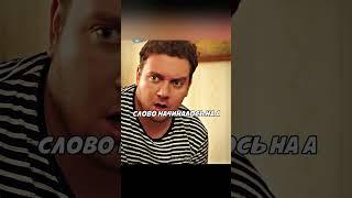 Когда забыл крутое слово #radmirrp #hassleonline #короче #сериал #shorts
