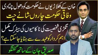 Last 24 hours, who won, who lost? | Siddique Jaan with Asad Ullah Khan