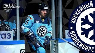 HC Sibir Novosibirsk • Goal Horn 24/25 • 2nd version