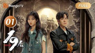 ENG SUB《19层》EP01 少女车祸后进入循环游戏世界极限逃生｜#魏哲鸣#孙千 穿越19层游戏世界 理性和人性极限拉扯｜烧脑悬疑无限流大片 19th Floor｜MangoTV Monsoon