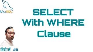 MySQL SELECT With WHERE Clause Tutorial in Hindi