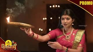 கௌரி | Gauri Promo | 08th to 10th Mar 2025 | Watch on Kalaignar TV at 8:00PM