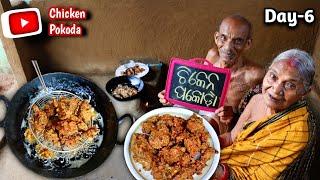 Grandpa Chicken Pokoda Fry- 30Days Chicken Recipe Challenge | Ep_ 6 | Aja Kitchen