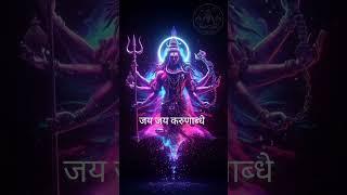 #mahadev #shiv #chants #mantra #lordshiva #kashi #sanatandharma #shambhu #god #song #hanuman