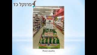 עמדות מכירה מבית פרנקל כד - הנקל סוד בהשקה של פרסיל ג'ל לבנדר