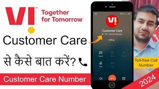 Vi Customer Care number 2024 | Vi Customer Care Se Kaise Baat Kare | How To Call Vi Customer Care?