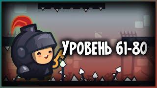 Tricky Castle - Этаж 7-8 - #TLA - Полное прохождение игры