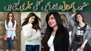 Pakistani Drama Female Actress Salary Per Episode _ || Iqra Aziz || Mehwish Hayat