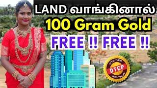 Chennai யில் Tidel Park அருகில் இவ்வளவு கம்மியா இடமா | low budget land for sale in chennai oragadam