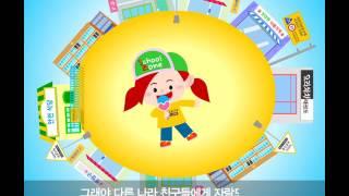 [꼬망세 안전 동요] 안 돼요 말뿐인 스쿨죤