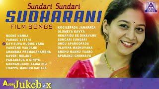 LIVE Sundari Sundari Sudharani Film Song | Kannada Selected Songs | Akash Audio