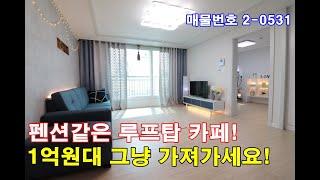 고양시신축빌라분양 37평 삼송역10분+펜트리룸+옥상 루프탑 카페+세대별 텃밭+1억대 그냥 가져가세요!