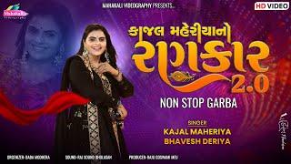 KAJAL MAHERIYA NO RANKAR 2.0 || NON STOP NAVRATRI GARBA 2024 @KMDIGITAL@mahakalivideography