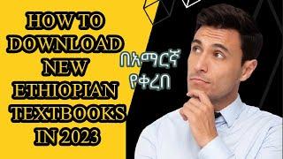 How to download Ethiopian students textbook/other books in 2023....በአማርኛ የቀረበ