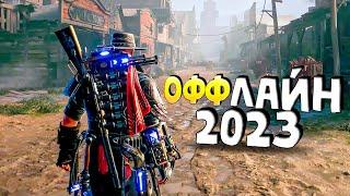 ТОП 15 ОФФЛАЙН ИГР НА АНДРОИД/iOS 2023 | ИГРЫ БЕЗ ИНТЕРНЕТА | игры на андроид