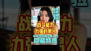 #海外华人 #分享 #中外夫妻 #malaysia #情感 #異國夫妻 #singapore #感情 #熱門 #正能量 #香港 #澳门 #两性生活 #两性 #技巧 #美国 #韩国 #情侶 #情人