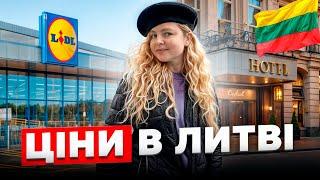 ЦІНИ В ЛИТВІ - непогано!  Продукти, транспорт, оренда і кафе