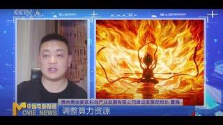 算力创新！独家解锁《哪吒之魔童闹海》的渲染密码