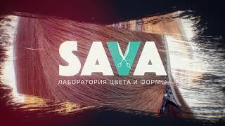 Лаборатория Цвета и Формы "SAVA" в Якутске