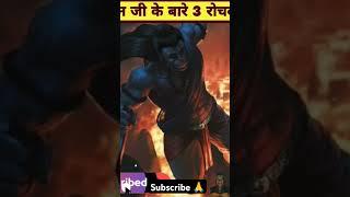 Hanuman ji ke teen ansuni batein  Fact Video | #facts #trending #shorts #sanatan