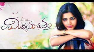 VindhyaMarutham - Telugu Independent Film 2015 || Directed by Sreekar || Presented by iQlik